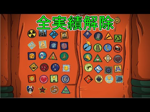 60 Parsecs!】犬ルート実績解除！全実績解除達成！ - YouTube
