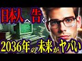 【衝撃】2036年から来た未来人ジョン・タイターの正体とは？タイムトラベラーの真実に迫る！