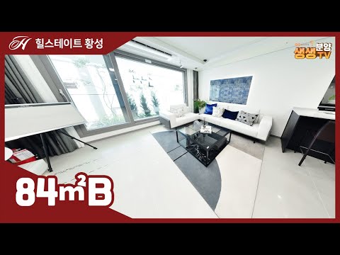경주 힐스테이트 황성 84㎡B타입 내부 영상