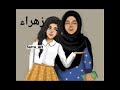 شكل البنات في العيد حسب اسمك 