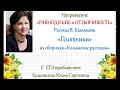 Варлам Шаламов. Рассказ "Плотники"