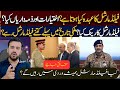 How did Asim Munir become Field Marshal? | What Is a Field Marshal? | Explore the reality