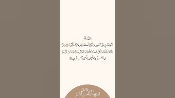 إستمع وإقرأ سورة النمل الآيات من ٧٣ إلى ٧٥ الشيخ عبدالمحسن القاسم