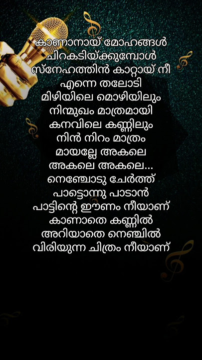 🥰Nenjodu cherth🤍| Malayalam album song | Yuvvh | Aalaap raju | #love #trending #couple #status #like