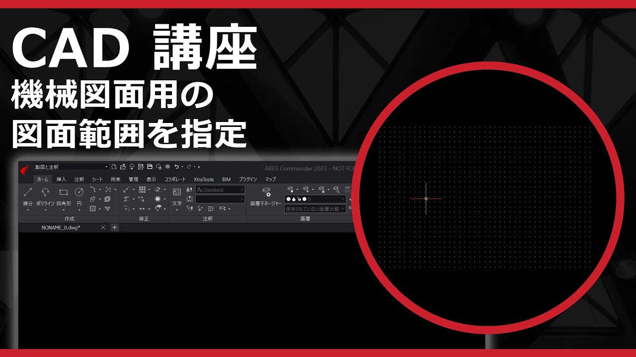 ares様、専用ページ ARES 2025 インストールガイド（ネットワーク版） - Graebert Japan FAQ