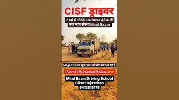 CISF Driver New Vacancy 2025 Document ll CISF New Vacancy ll CISF Recruitment ll #cisf_driver_2025