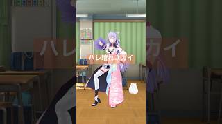 🏫ハレ晴れユカイ #踊ってみた 【にじさんじ/梢桃音】 #vtuber #shorts