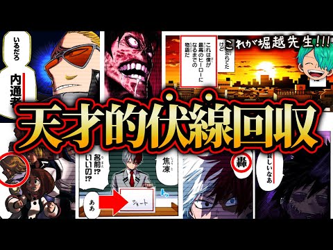 ヒロアカ まとめ Epic Episodes] 10 of the most 