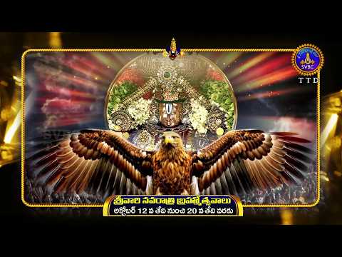 SRIVARI NAVARATHRI BRAHMOTSAVAM -2026 || SONG-01 || SVBC TTD