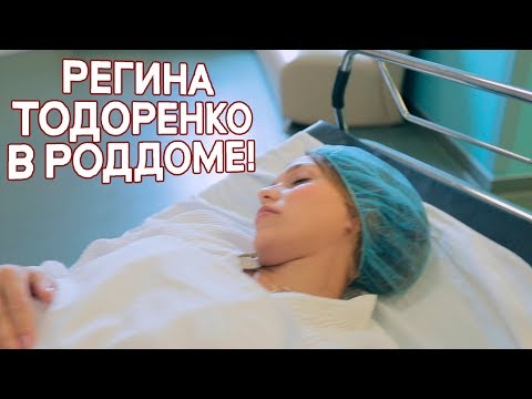 Video: Regina Todorenko rodila je dijete
