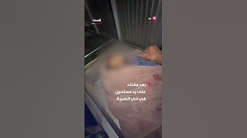 فلسطينيون يودعون الناشط الصحفي صالح الجعفراوي في المستشفى بغزة