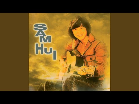 許冠傑 - 沉默是金