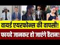 Wired Earphones vs Wireless: Wireless छोड़ लोग क्यों अपना रहे Wired Earphones?|Trending Tech| N18V