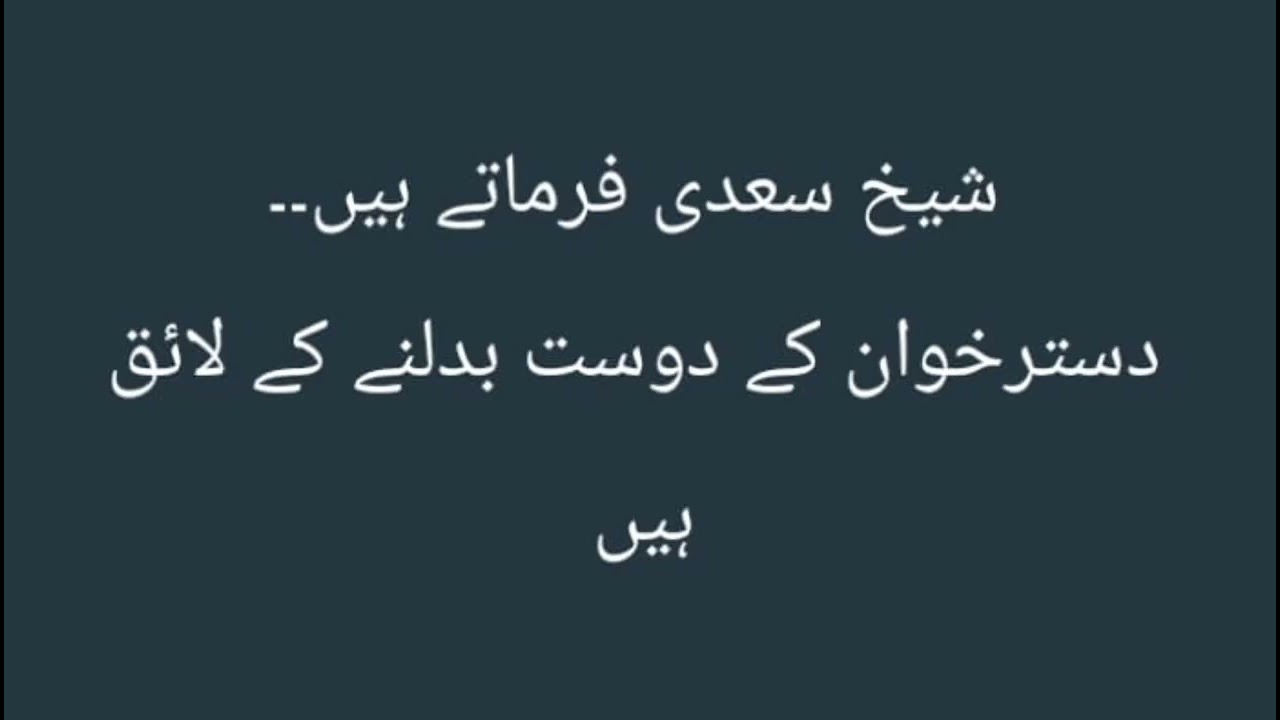 دسترخوان کے دوست