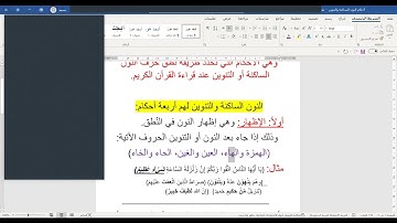 قرآن كريم حفظ سورة المعارج من الآية 36 إلى آخر السورة