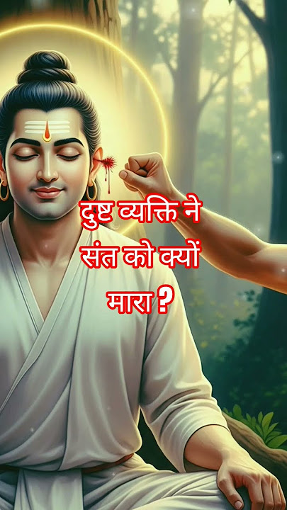 कर्म का फल#shorts #youtubeshorts