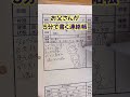 お父さんが5分で書く連絡帳📝真似っこはお手のもの👦 #連絡帳 #保育園 #療育 #連絡帳らくがき日記 #お絵描き #イラスト