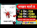 🤑 ₹2880 UPI CASH NEW EARNING APP | PLAY AND EARN MONEY GAMES | ONLINE EARNING APP WITHOUT INVESTMENT