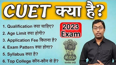 CUET ❓🤔❓|| Cuet #2023 best book || Cuet exam pattern 2023 #shorts