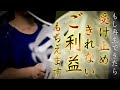 【限りないご利益を得る】あなたの存在を神様へお伝えし限りないご利益を得られます