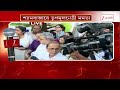 Mamata Banerjee | 'নেতাজির অপমান,' শ্যামবাজারে নেতাজি মূর্তির পাদদেশে মমতা | Zee 24 Ghanta