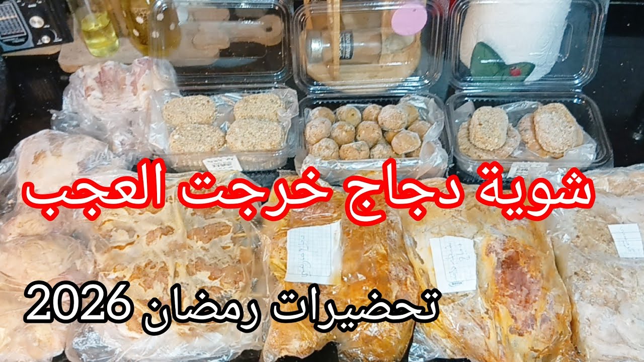 آخر تحضيرات رمضان لي تنقص عليك التعب والوقت🌙صلصة البيتزا👌تحضيرات المرأة العاملة لرمضان
