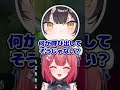 指パッチンで人を呼んでそうならいさま【夢野あかり/白波らむね/らいじん/ぶいすぽ切り抜き】