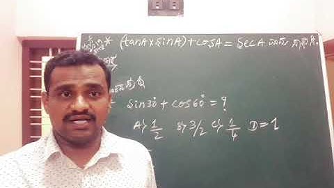 sslc Mathematics introduction to trigonometry in kannada  ತ್ರಿಕೋನ ಮಿತಿಯ ಪ್ರಸ್ತಾವನೆ .DEVARAJ.R.AGADI.