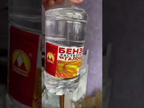 Растворитель БГ Бензин Галоша І литр