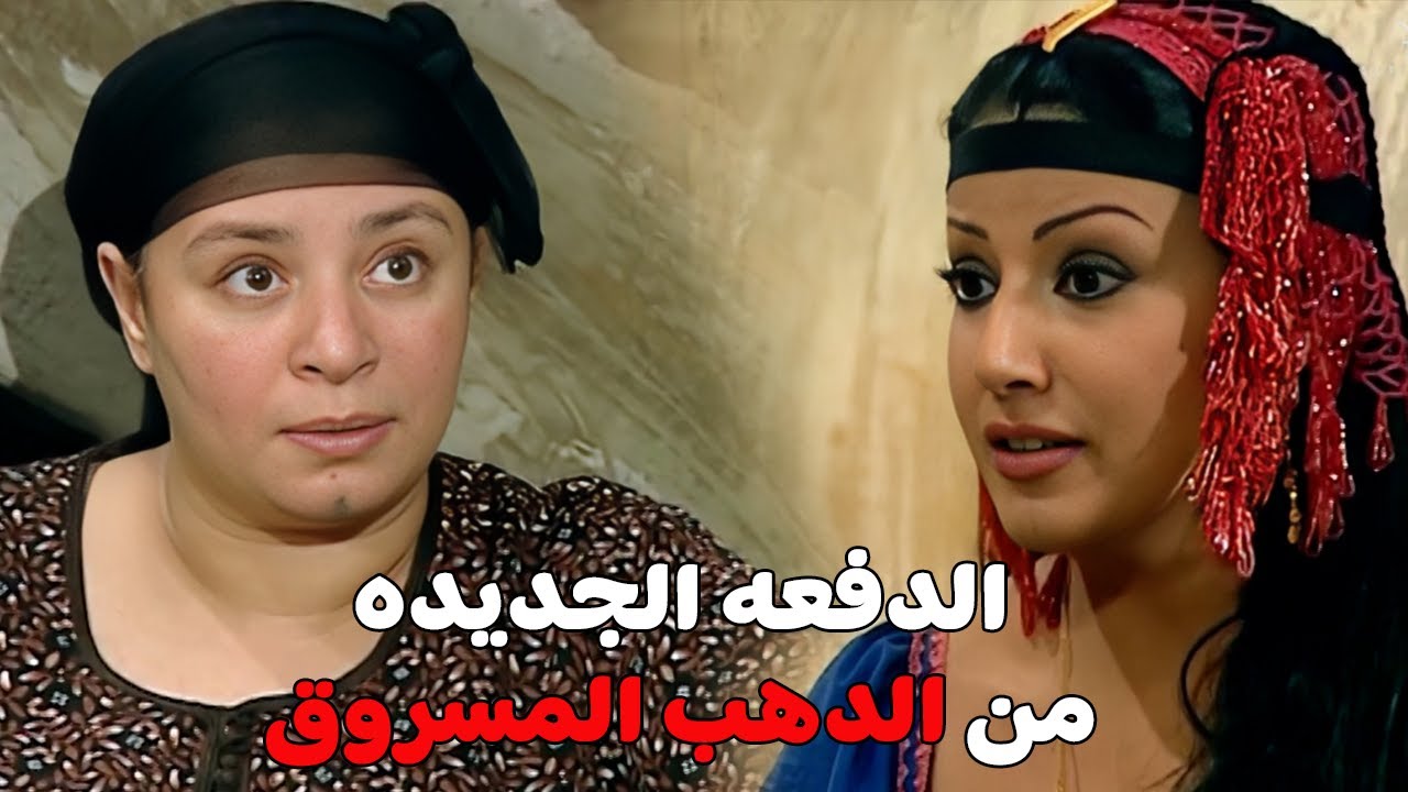 الدفعه الجديده 😂نسوان ايه لوز الوز .. رياوسكينه بيخططوا لعمليه جديده#ريا_وسكينة