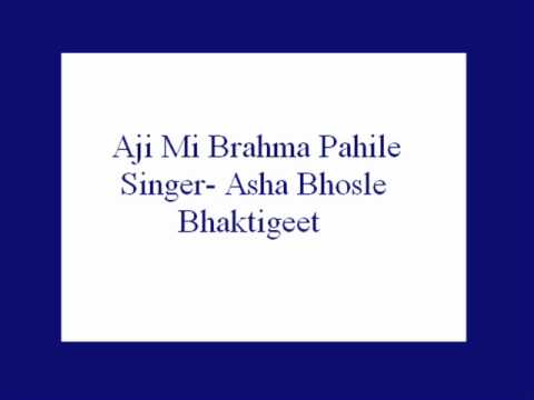 Aji Mi Brahma Pahile  Asha Bhosle Bhaktigeet