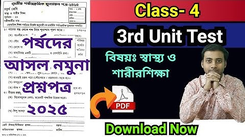 class 4 Sashthyo o Sarirsiksha question 3rd unit test 2025 / class 4 3rd unit health 2025
