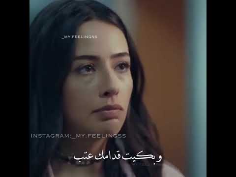 للبعد قلبي ما حسب وبكيت قدامك عتب ما شفت بعيونك سبب عنجد يبعدني اتاش و نازلي