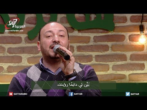 ترنيمة أنا بين إيديه المرنم شادي شوكت برنامج هانرنم تاني