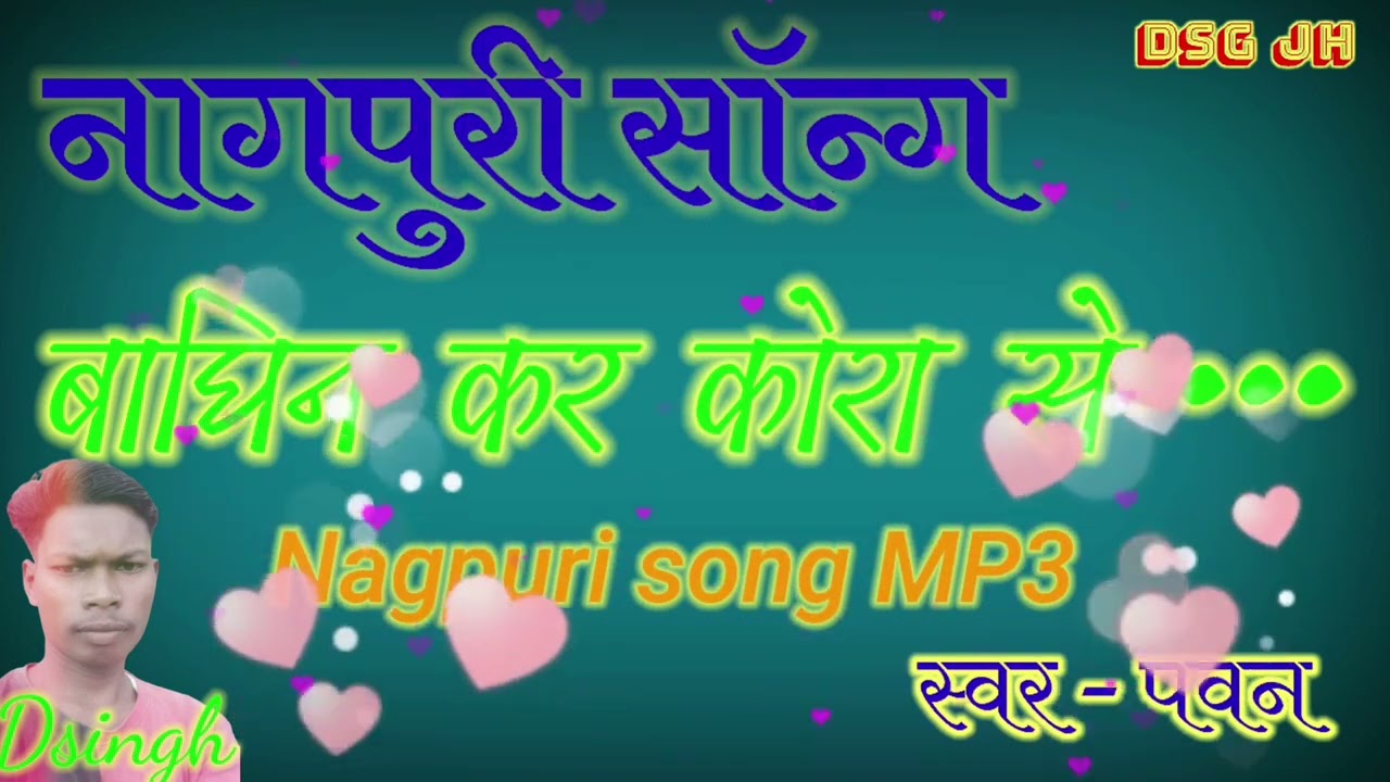        baghin kar kora se  Nagpuri Song Singer  Pawan Roy dsgjh770
