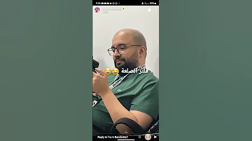بندريتا و ابو عابد فلتر الصلعة 