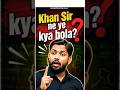 😱 Khan Sir ne gareeb parivar aur dahej par kya bola? | Raj Shamani #podcast #motivation #shorts