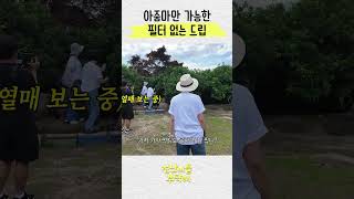 매콤한 50대 줌마 입담👄🌶️
