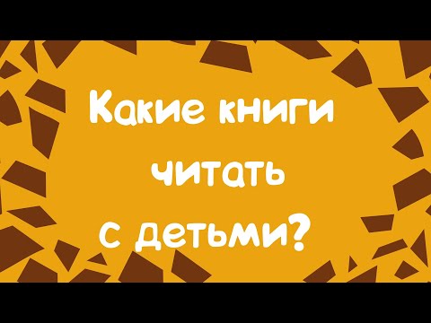 ТОП 10 КНИГ ДЛЯ ДЕТЕЙ ОТ 0 ДО 2 ЛЕТ