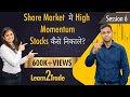 Share Market में High Momentum Stocks कैसे निकाले? #Learn2Trade Session 6