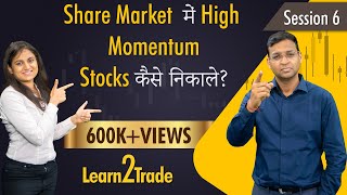 Share Market में High Momentum Stocks कैसे निकाले? #Learn2Trade Session 6