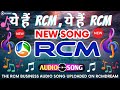   rcm    rcm new song  rcm business  rcm new song 2023  ye hai rcm song  rcm songs