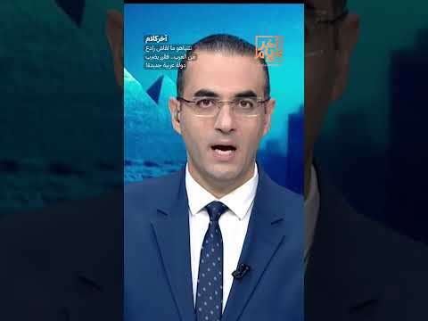نتنياهو ما لقاش رادع من العرب فقرر يضرب دولة عربية جديدة  