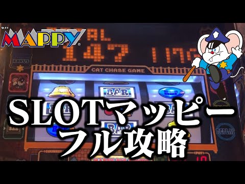 【ゆっくり実況】SLOTマッピーから七夕賞の資金を回収しにきたわけだが