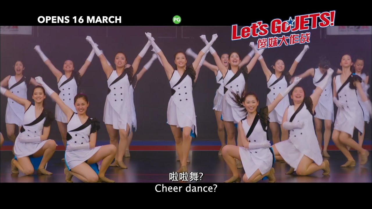 Let S Go Jets 傻妹大作战 30s Tv Spot Opens 16 Mar In Sg Youtube