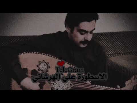 علي عايد الهرشاني لو تروح بعيد 2020 جديد