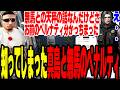 【ストグラS2】無馬かなと真島の天秤のペルナティを知ってしまったことを真島に伝える【切り抜き/ましゃかり/赤ちゃんキャップ】