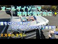 【スズキハスラー】ダイソーカー用品だけで車内大掃除