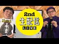 雑誌2nd(セカンド)編集後記 LIVE！Vol.22