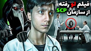 فوری ❌ ویدیوی لو رفته از موجودی که نسل انسان رو تهدید به نابودی کرد 😱 scp049